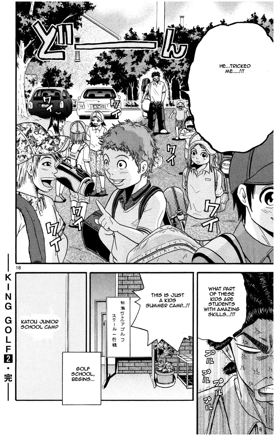 Read KING GOLF chapter 18 image 17 on Lezhin