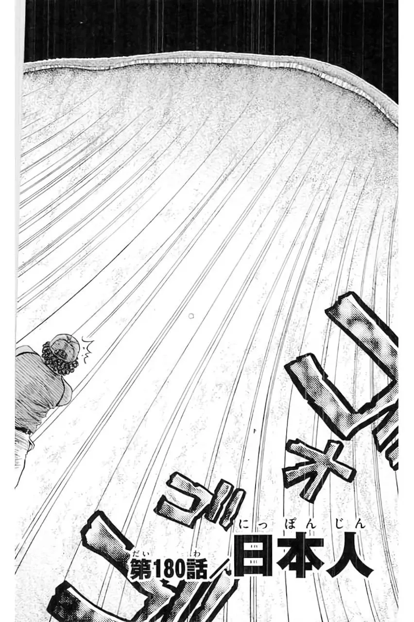 Read KING GOLF chapter 180 image 3 on Lezhin