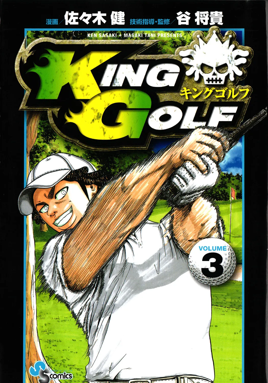 Read KING GOLF chapter 19 image 0 on Lezhin