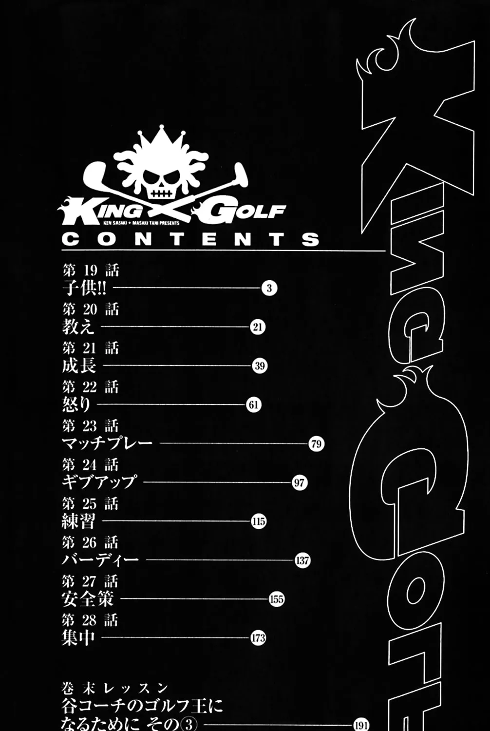 Read KING GOLF chapter 19 image 10 on Lezhin