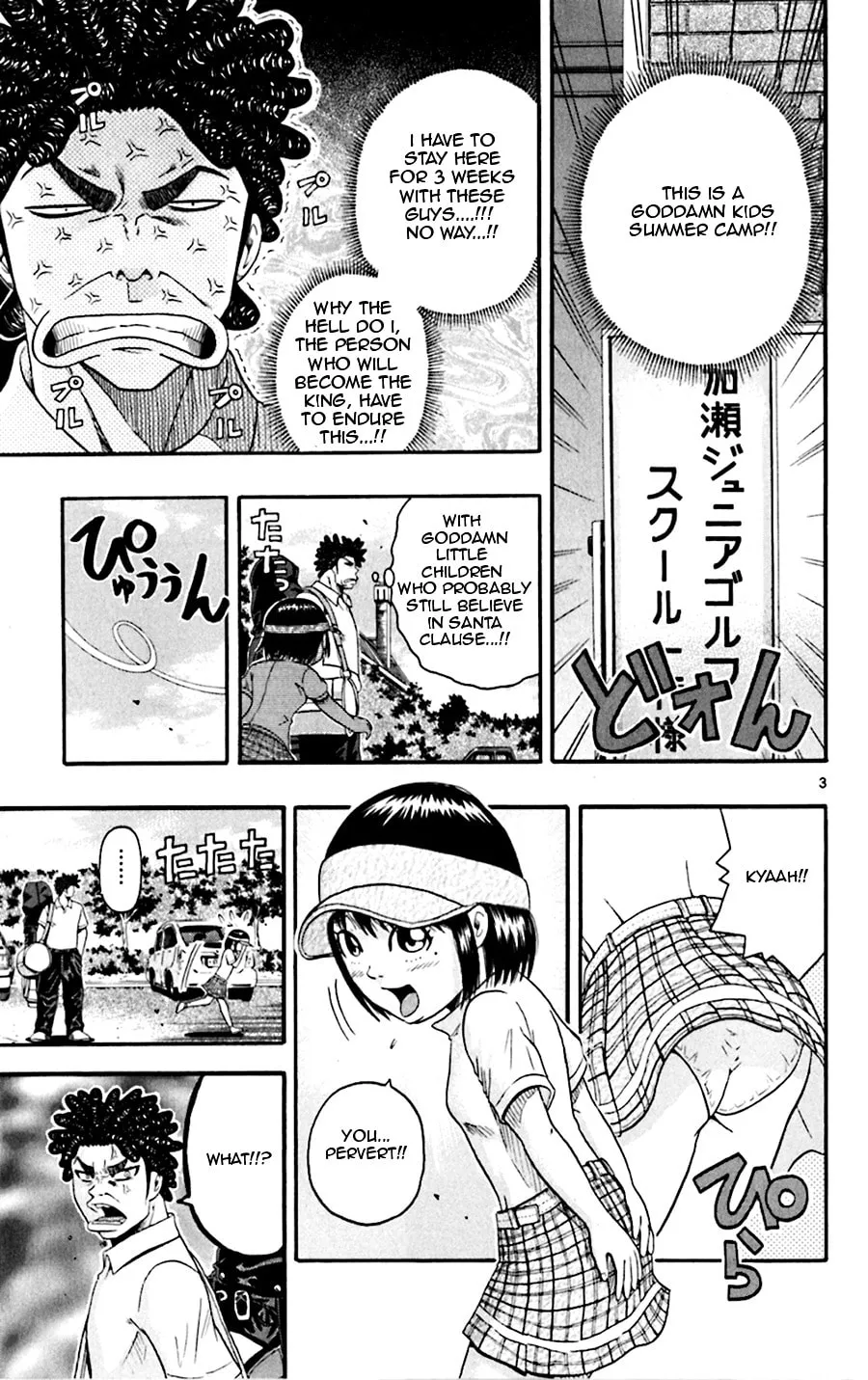 Read KING GOLF chapter 19 image 14 on Lezhin