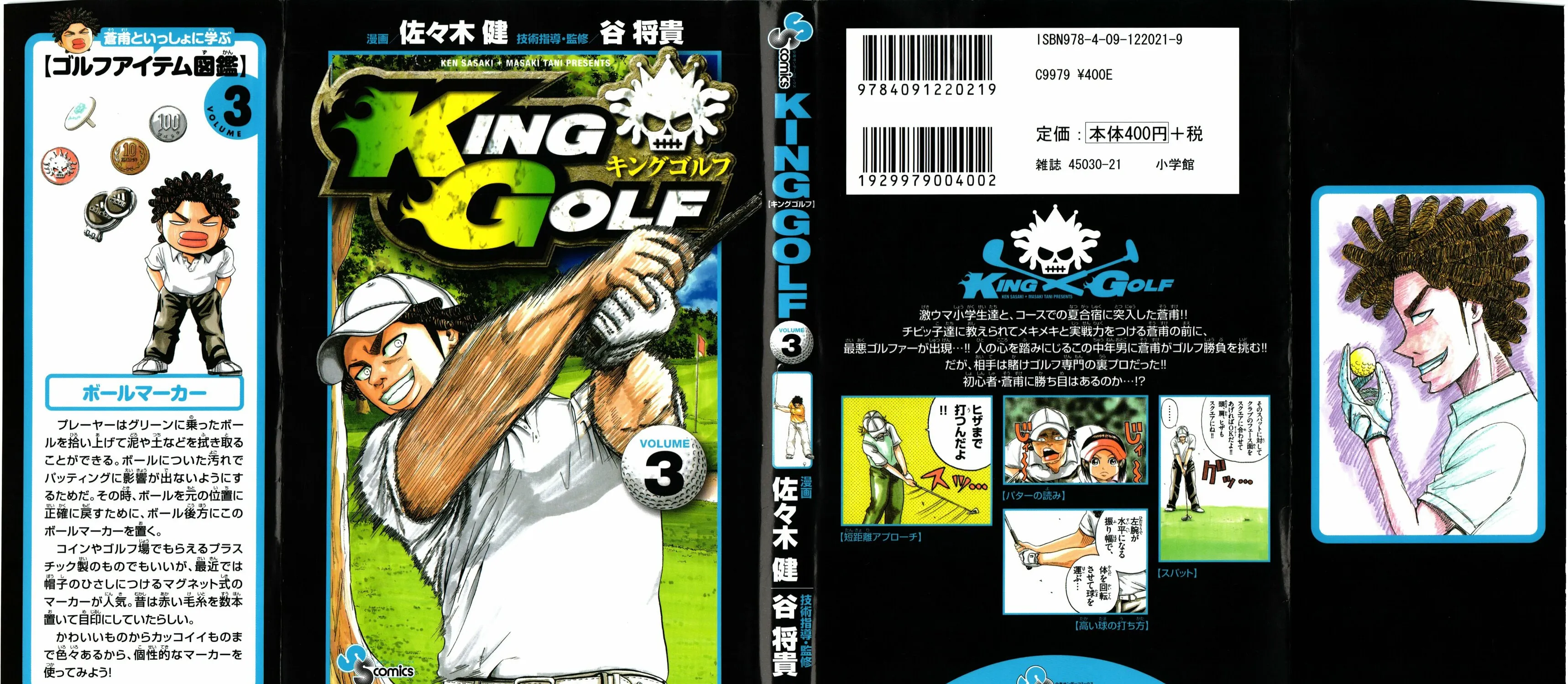 Read KING GOLF chapter 19 image 2 on Lezhin