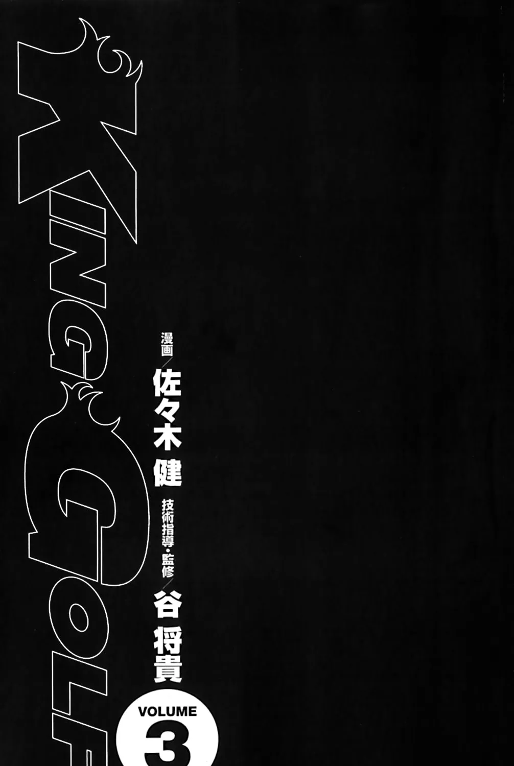 Read KING GOLF chapter 19 image 8 on Lezhin