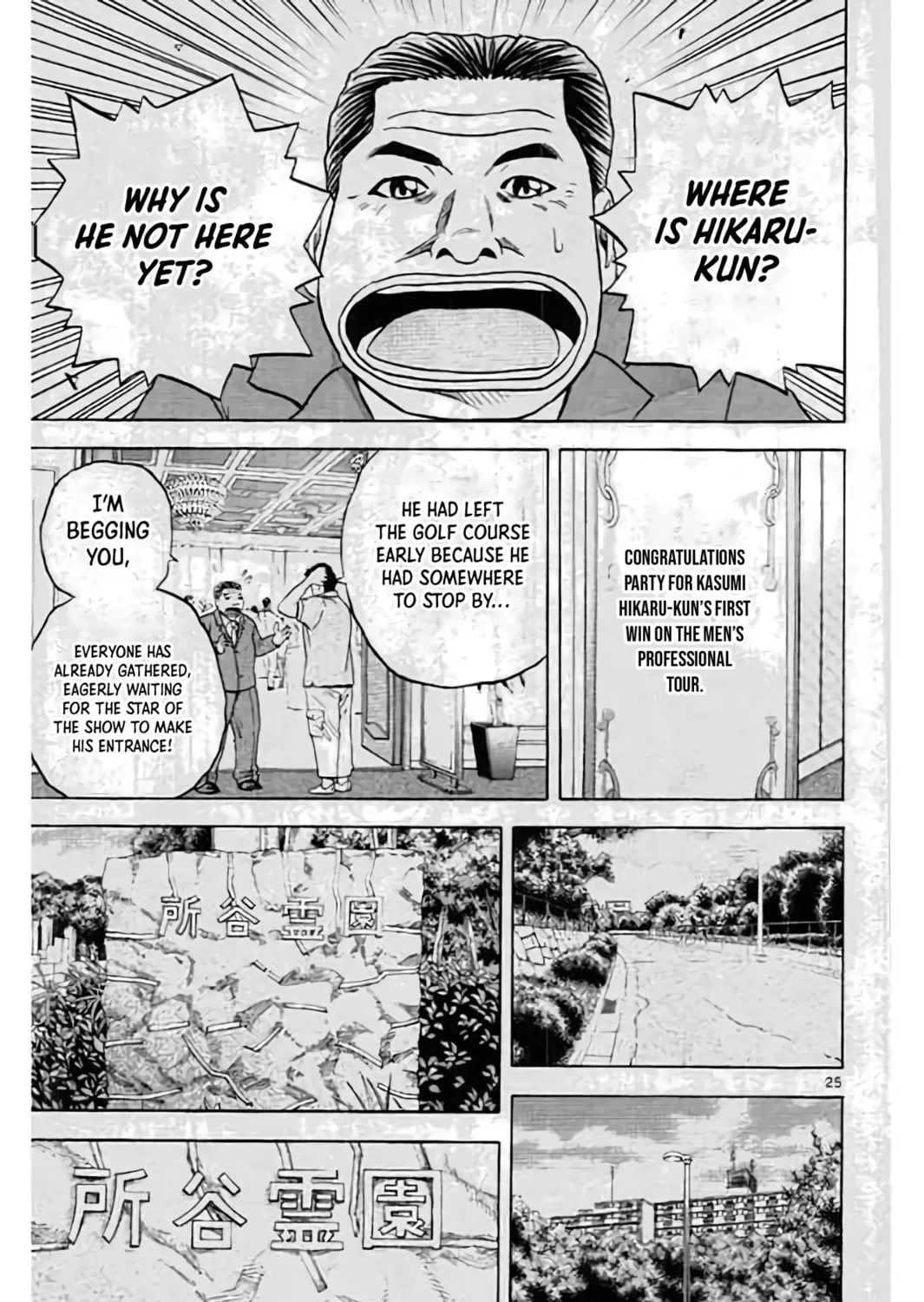 Read KING GOLF chapter 192 image 51 on Lezhin