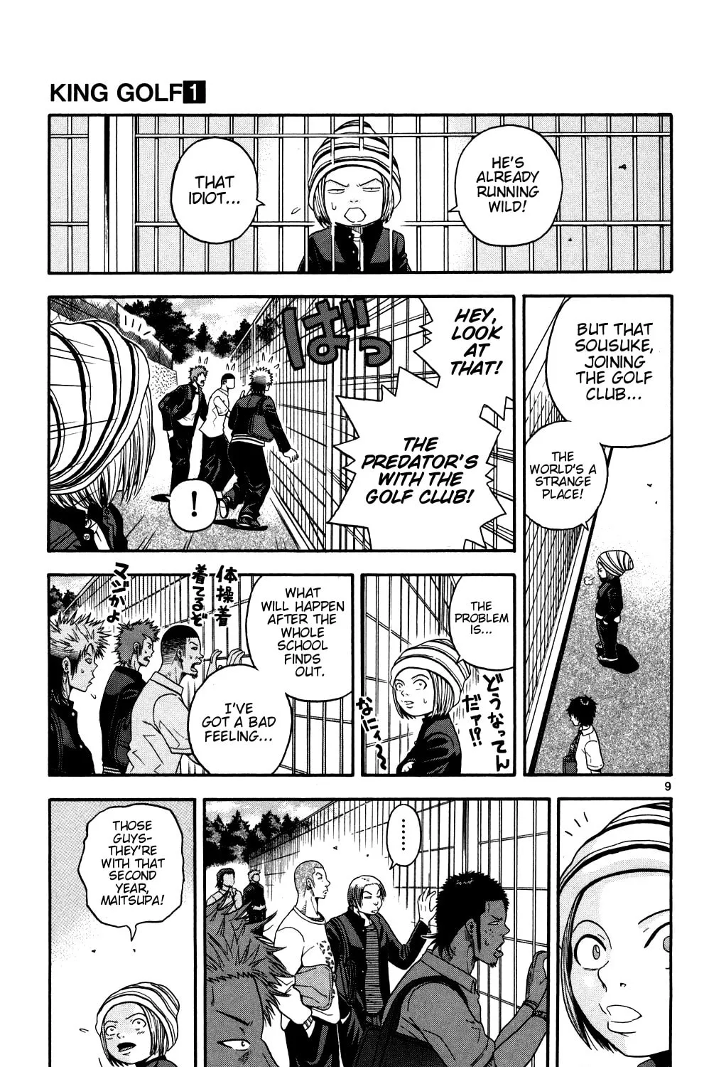 Read KING GOLF chapter 2 image 16 on Lezhin