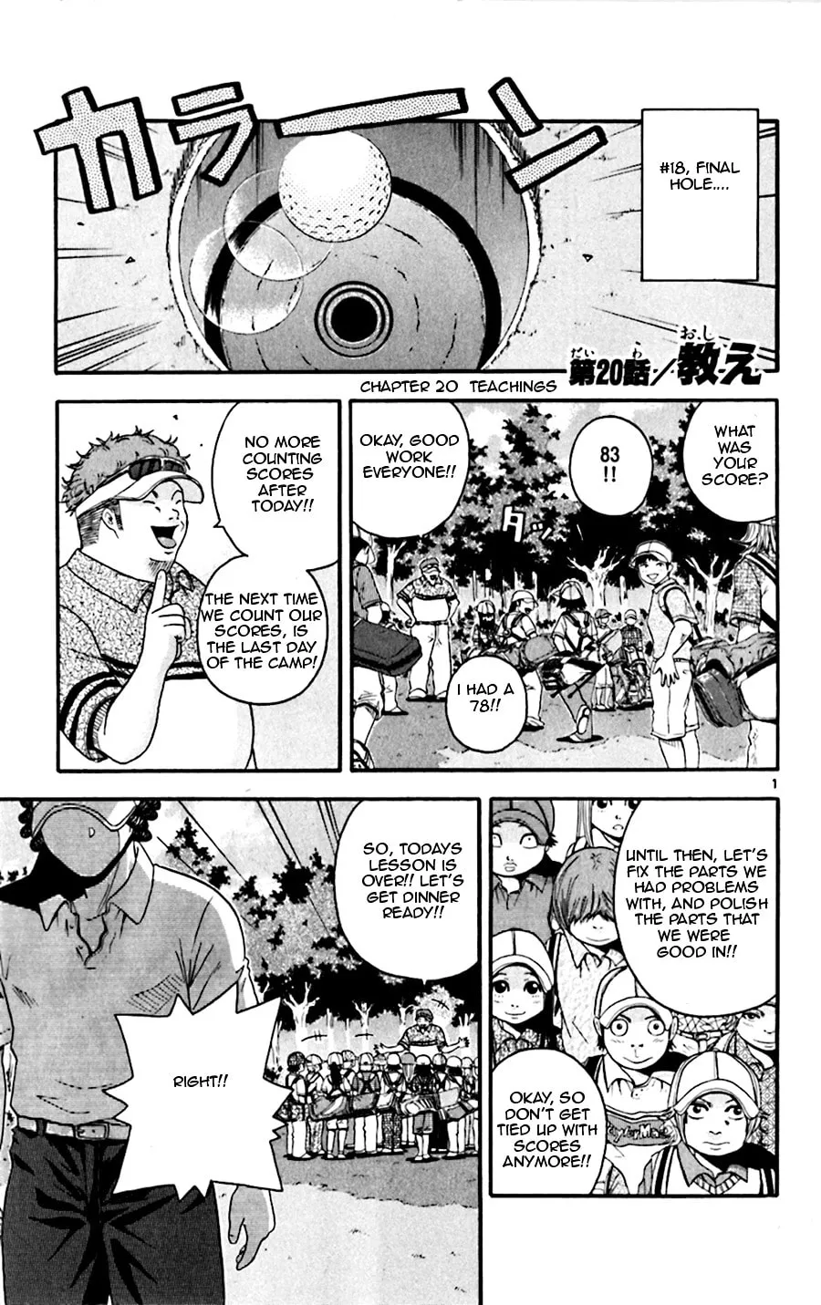 Read KING GOLF chapter 20 image 0 on Lezhin