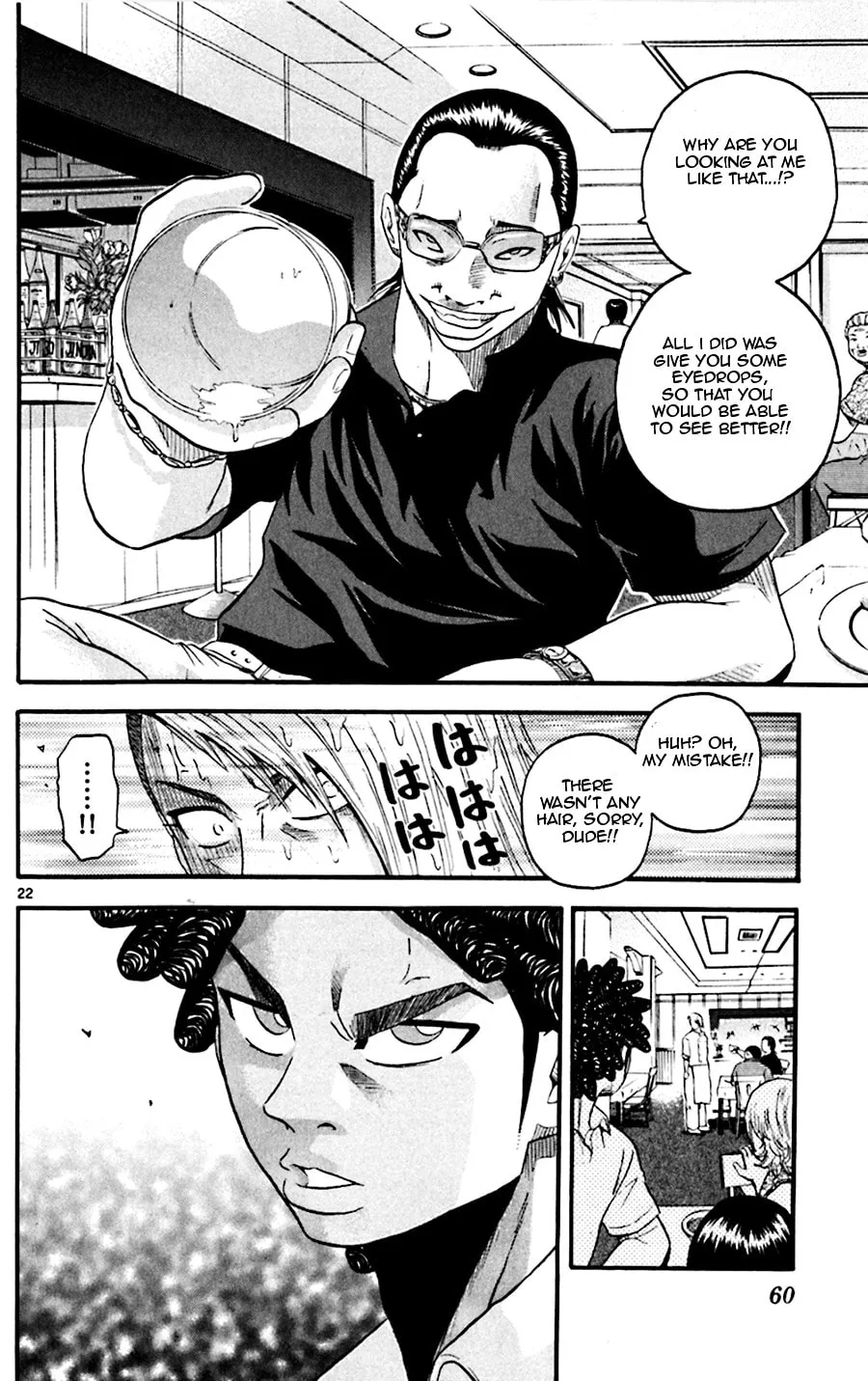 Read KING GOLF chapter 21 image 20 on Lezhin