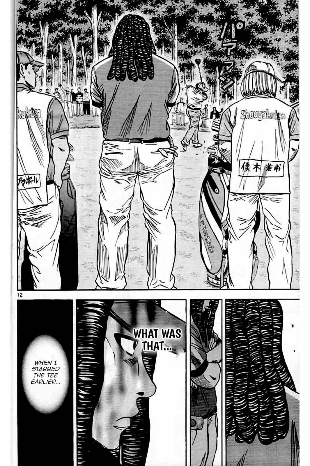 Read KING GOLF chapter 218 image 12 on Lezhin