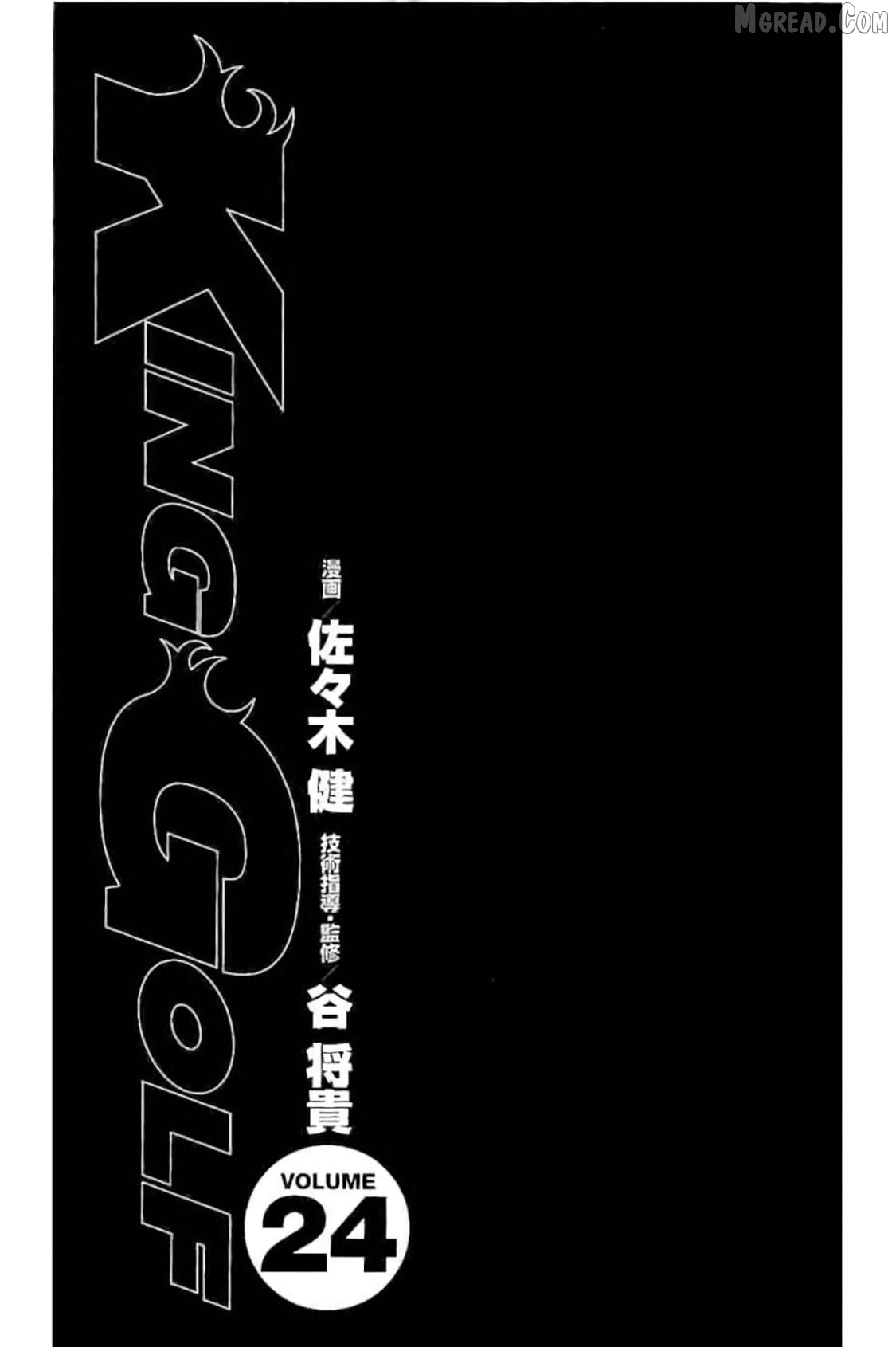 Read KING GOLF chapter 222 image 2 on Lezhin
