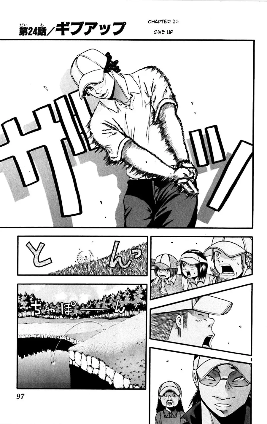 Read KING GOLF chapter 24 image 0 on Lezhin