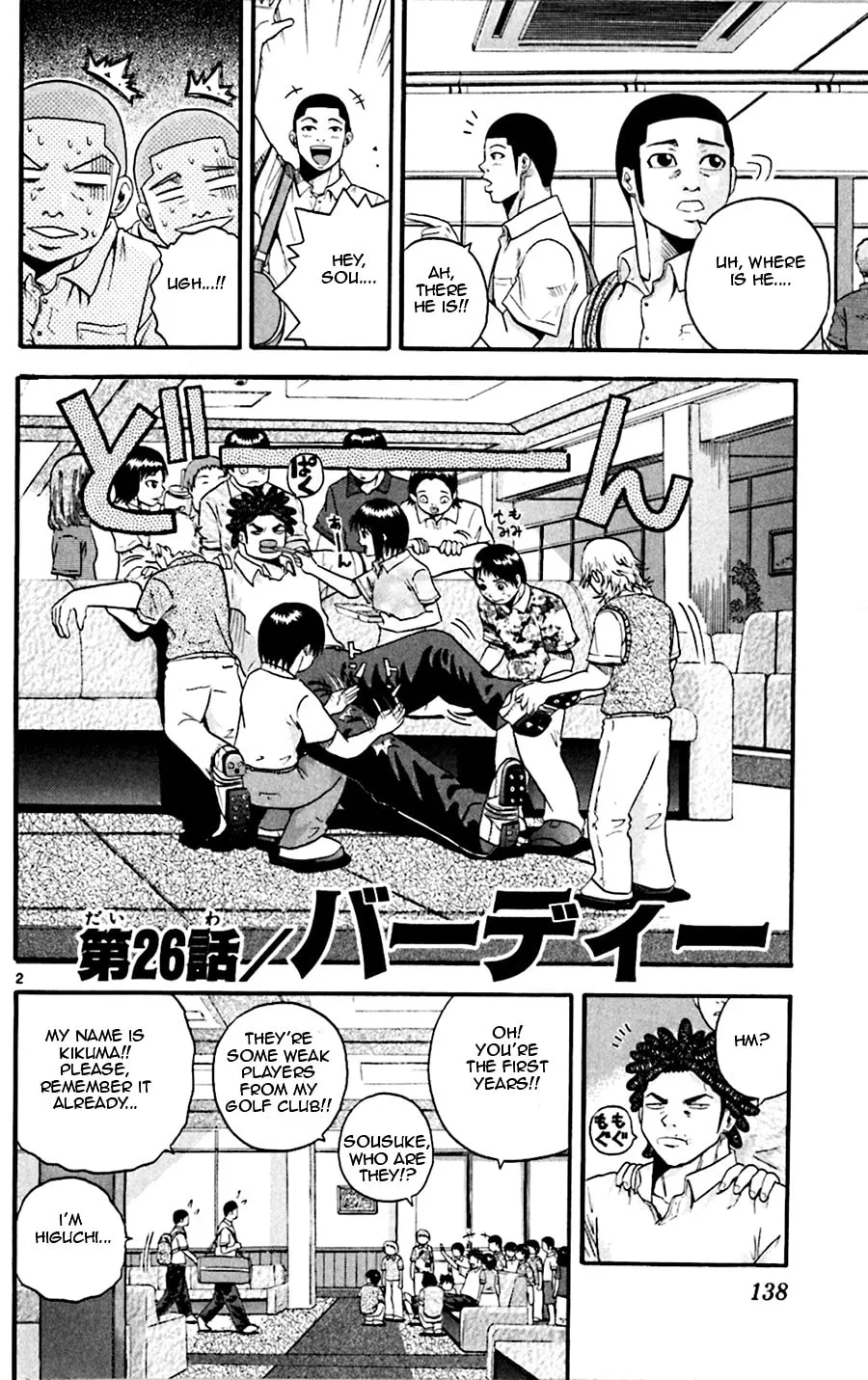 Read KING GOLF chapter 26 image 1 on Lezhin