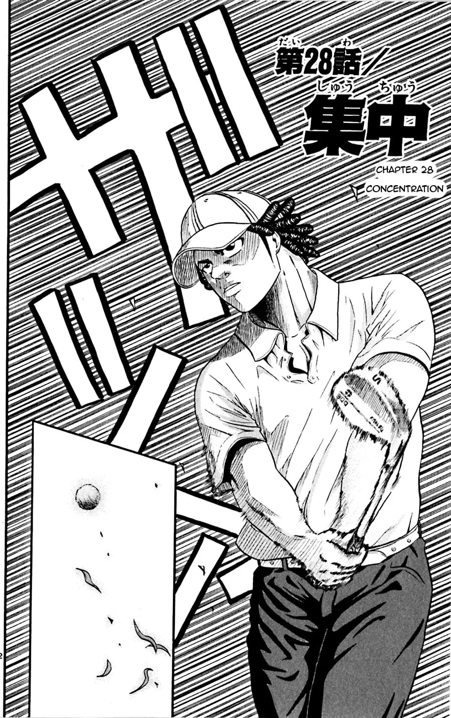 Read KING GOLF chapter 28 image 1 on Lezhin