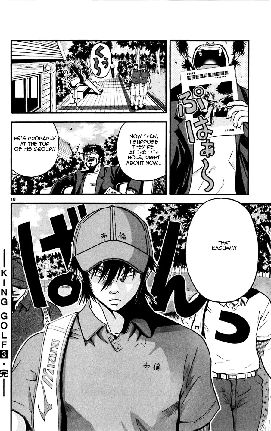 Read KING GOLF chapter 28 image 16 on Lezhin
