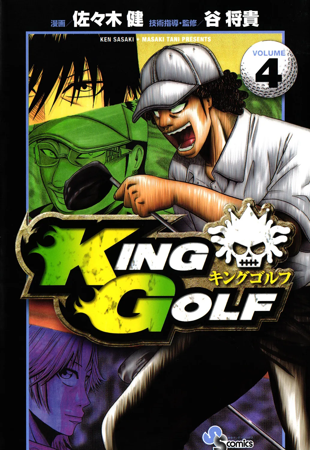 Read KING GOLF chapter 29 image 0 on Lezhin