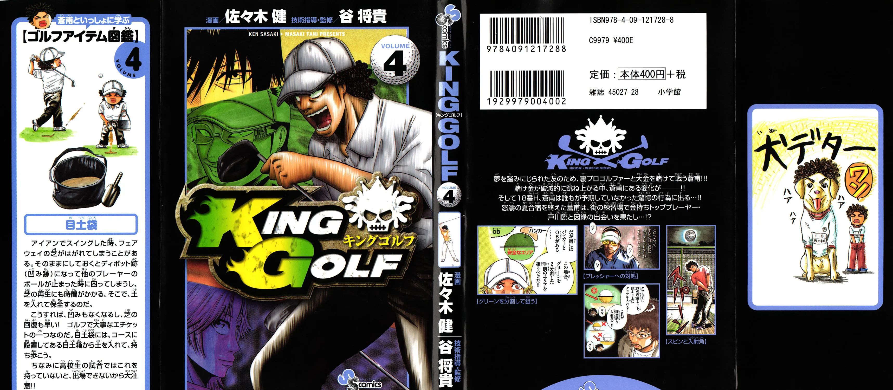 Read KING GOLF chapter 29 image 2 on Lezhin