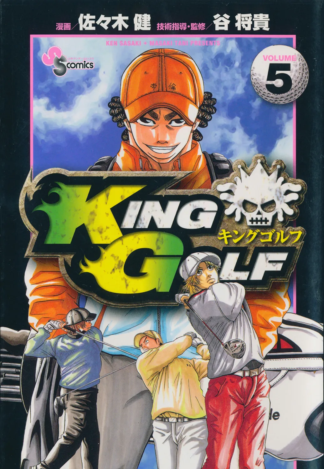 Read KING GOLF chapter 39 image 0 on Lezhin