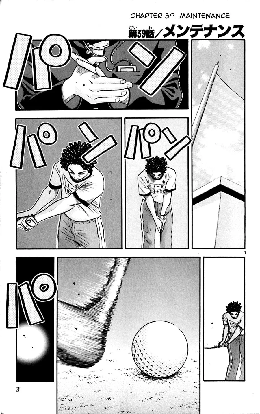 Read KING GOLF chapter 39 image 14 on Lezhin
