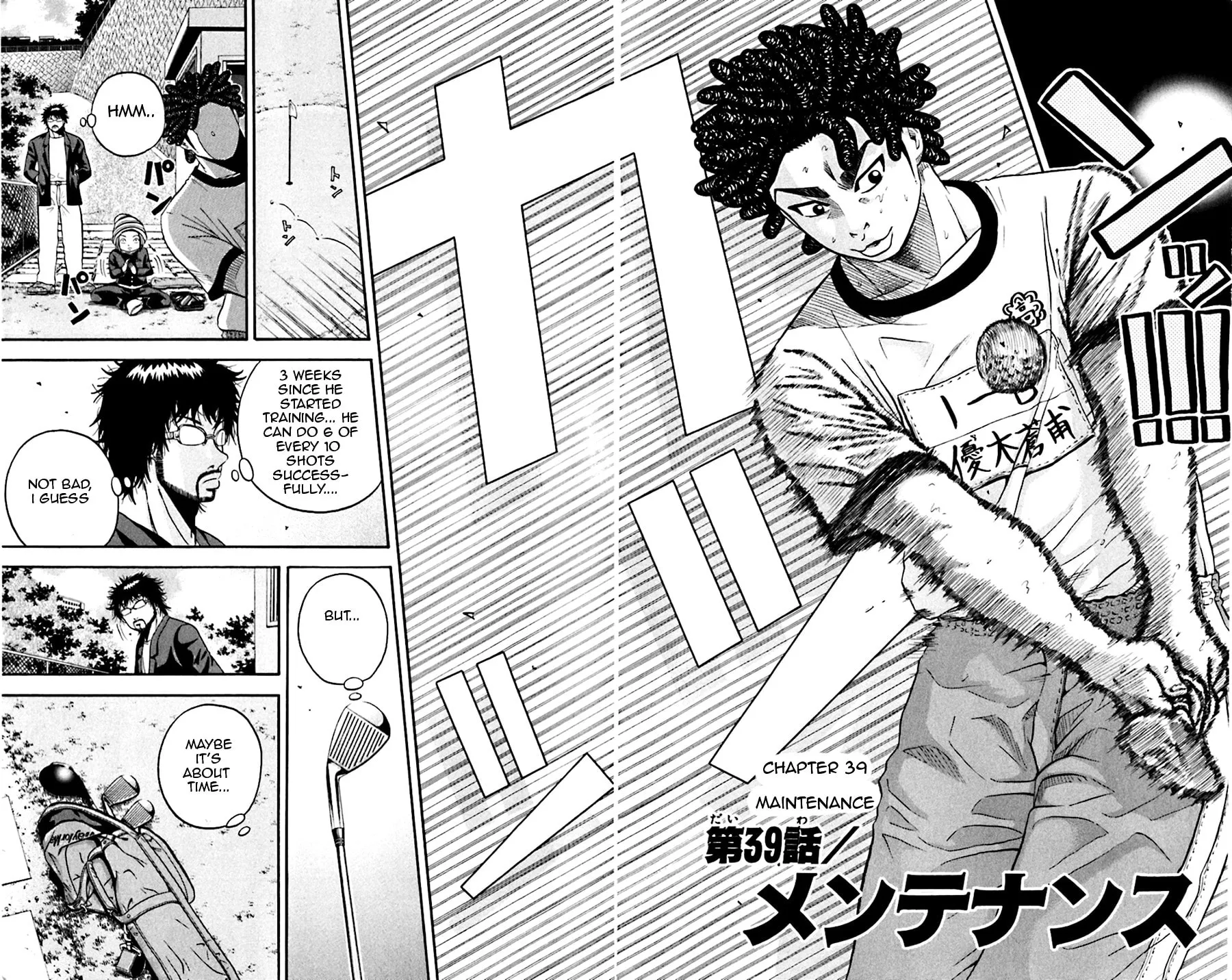 Read KING GOLF chapter 39 image 15 on Lezhin