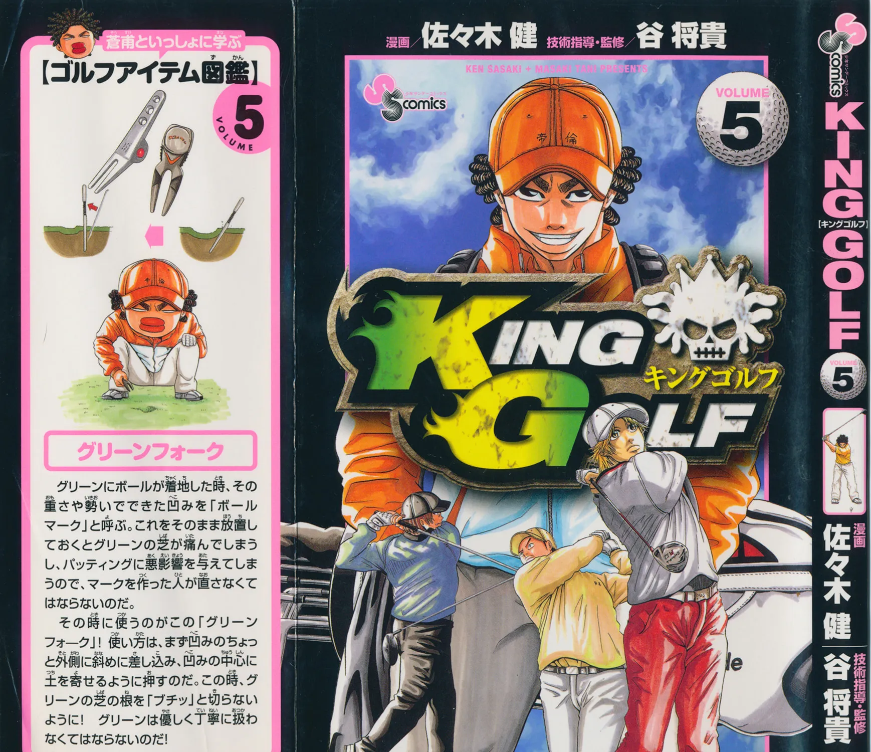 Read KING GOLF chapter 39 image 2 on Lezhin