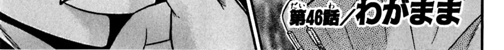 Read KING GOLF chapter 46 image 1 on Lezhin