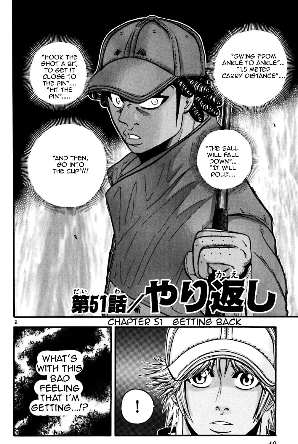 Read KING GOLF chapter 51 image 2 on Lezhin