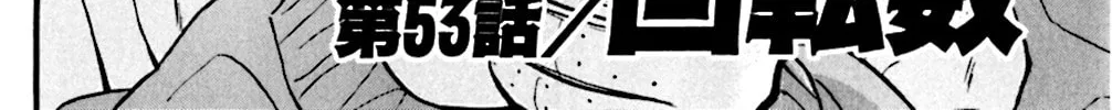 Read KING GOLF chapter 53 image 3 on Lezhin