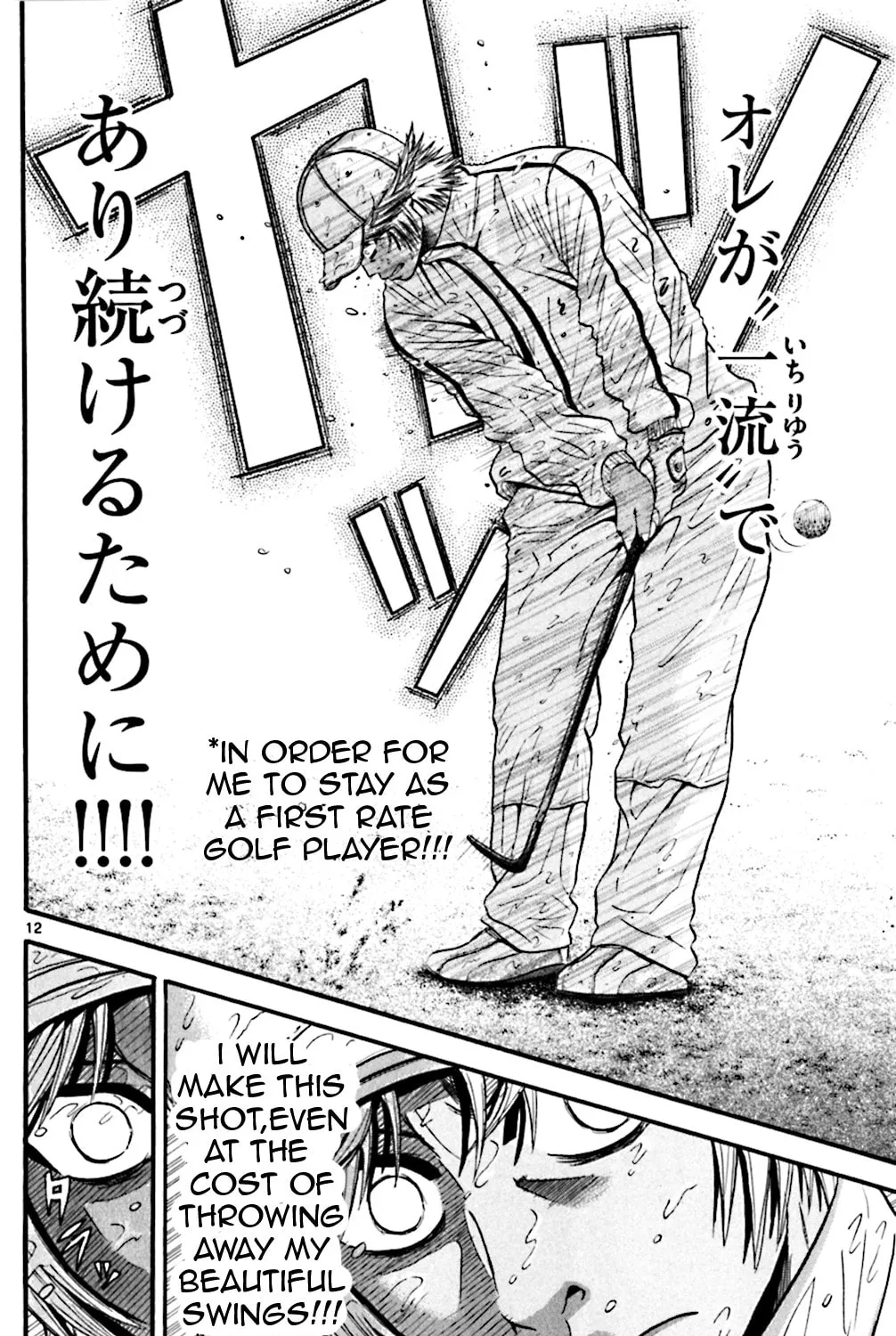 Read KING GOLF chapter 58 image 20 on Lezhin