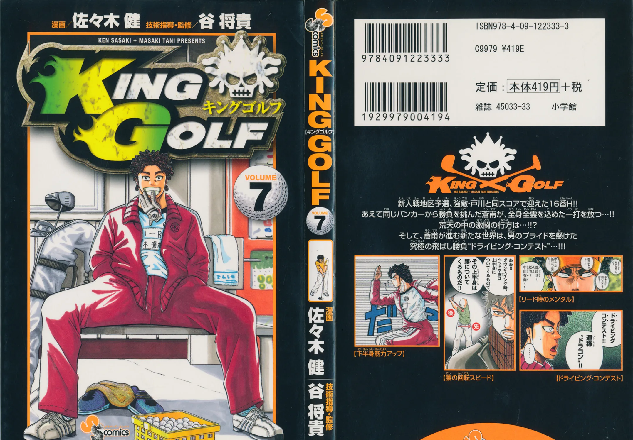Read KING GOLF chapter 59 image 2 on Lezhin