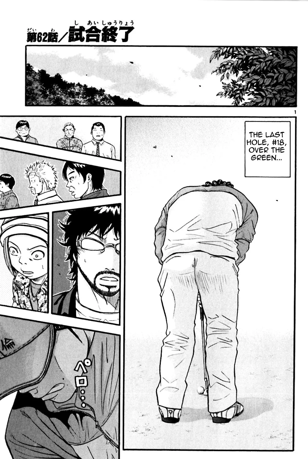 Read KING GOLF chapter 62 image 0 on Lezhin
