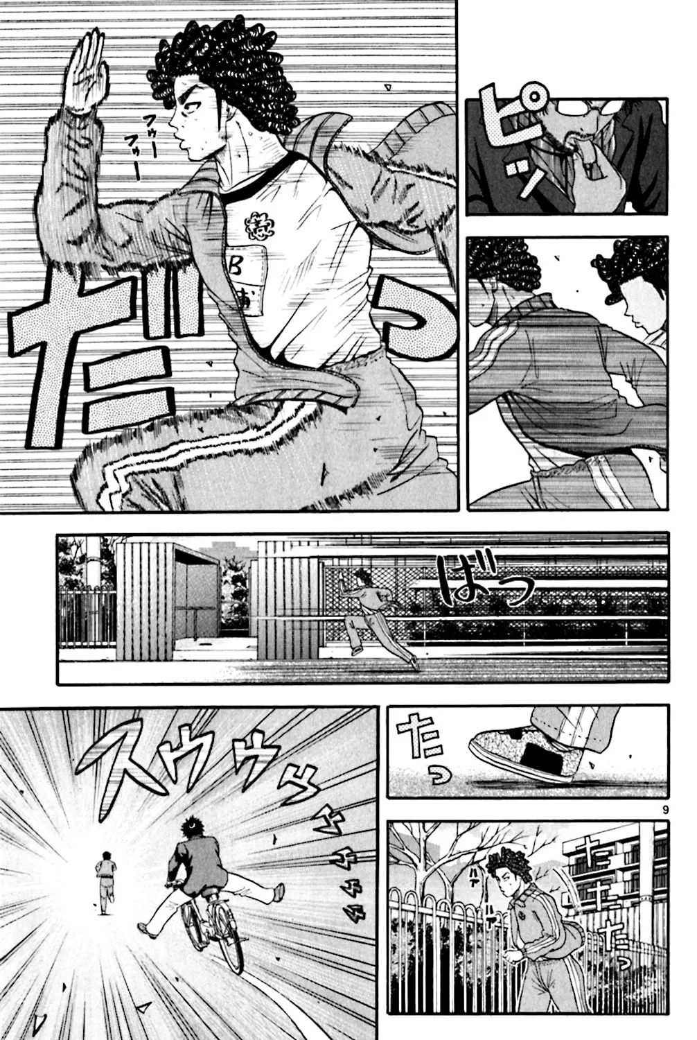 Read KING GOLF chapter 66 image 16 on Lezhin