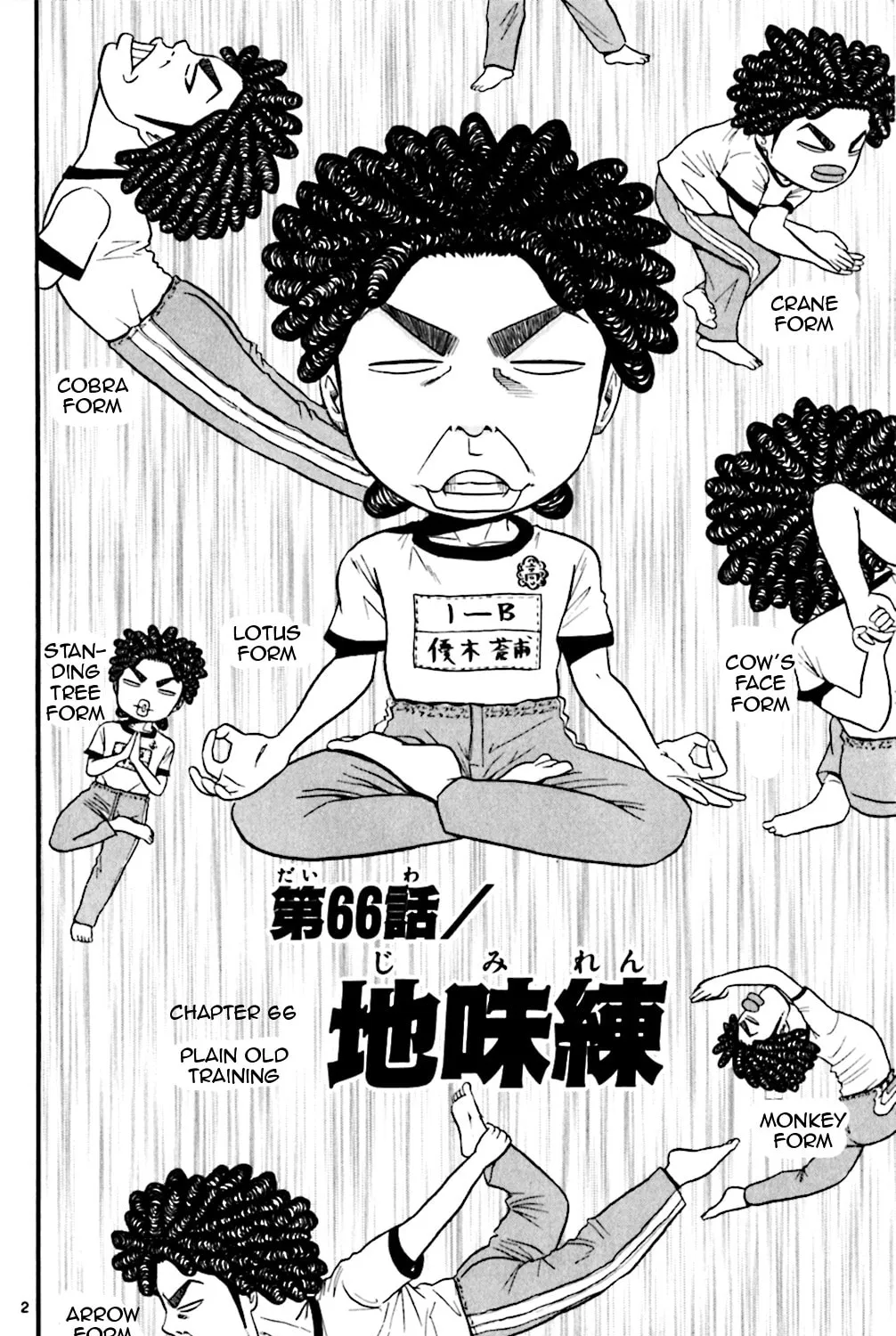 Read KING GOLF chapter 66 image 2 on Lezhin