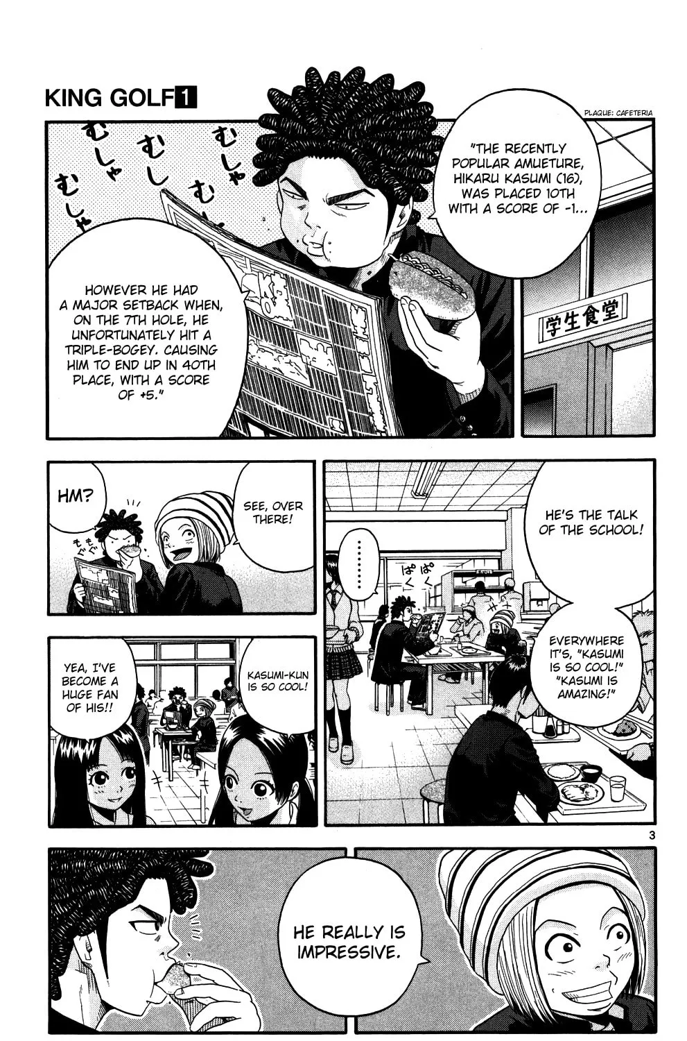 Read KING GOLF chapter 7 image 4 on Lezhin