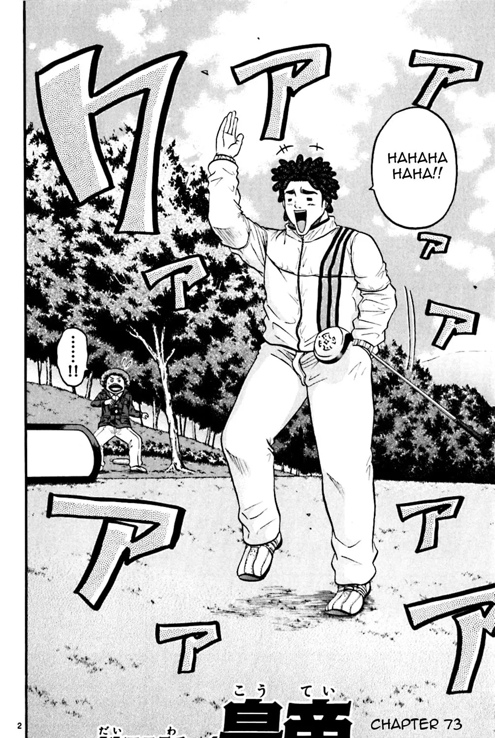 Read KING GOLF chapter 73 image 2 on Lezhin