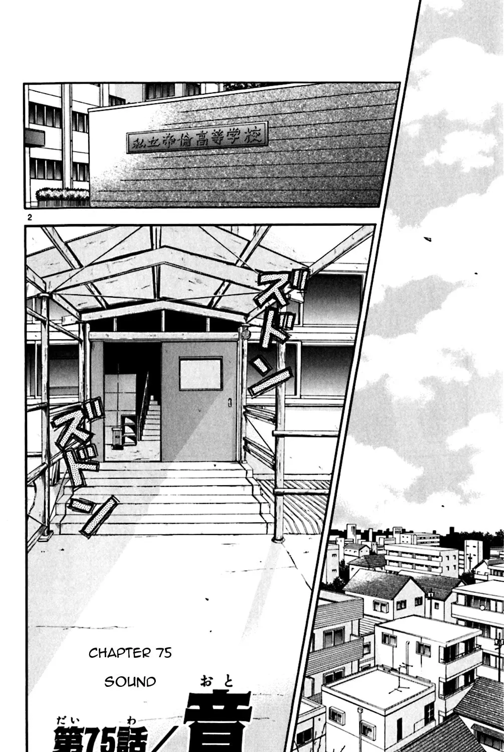 Read KING GOLF chapter 75 image 2 on Lezhin