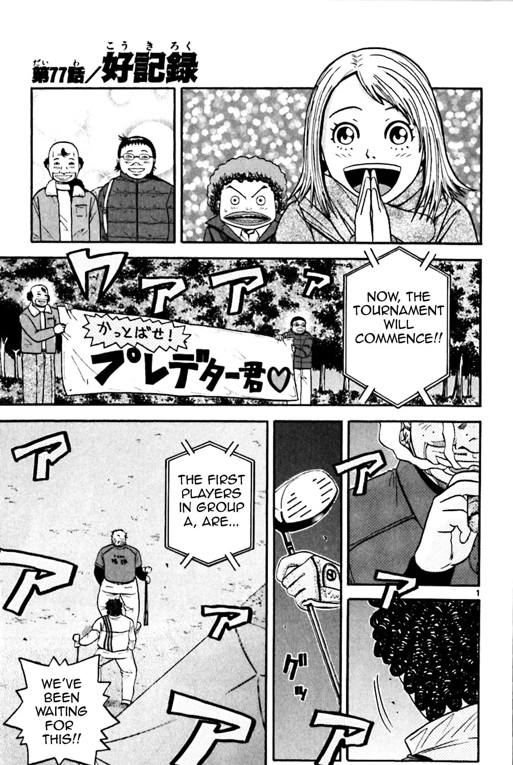 Read KING GOLF chapter 77 image 0 on Lezhin