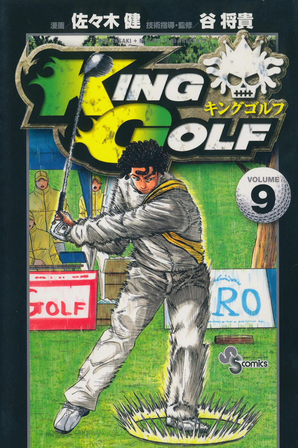 Read KING GOLF chapter 79 image 0 on Lezhin