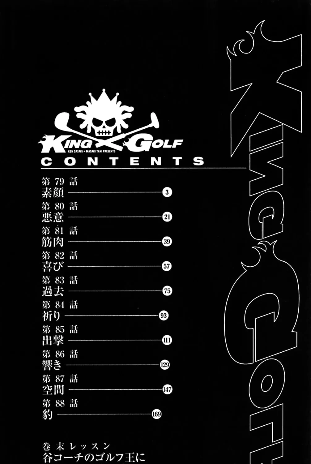 Read KING GOLF chapter 79 image 12 on Lezhin