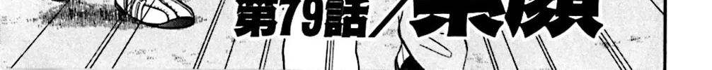 Read KING GOLF chapter 79 image 15 on Lezhin