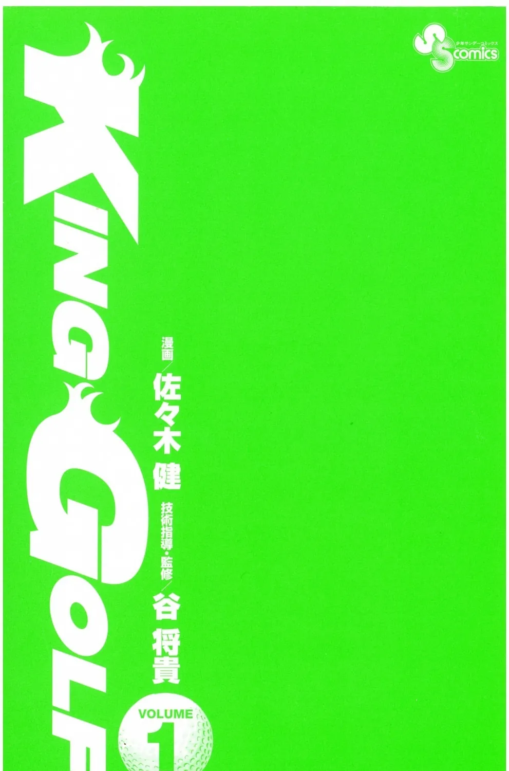 Read KING GOLF chapter 8 image 38 on Lezhin