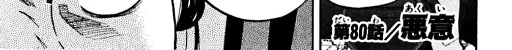 Read KING GOLF chapter 80 image 1 on Lezhin