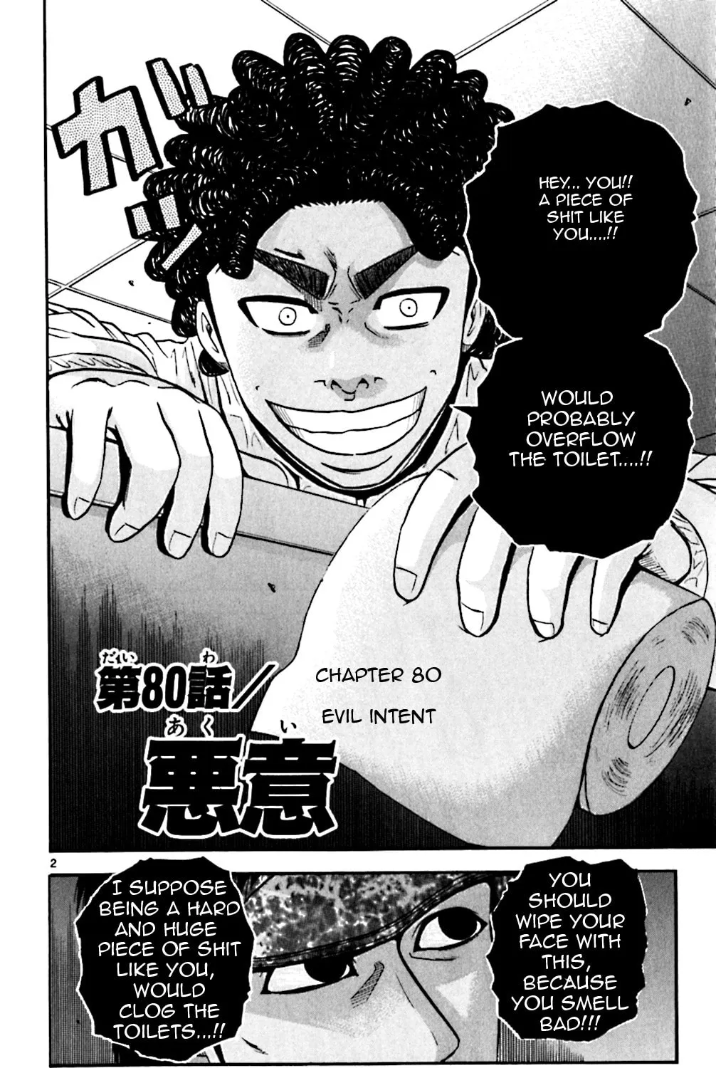 Read KING GOLF chapter 80 image 2 on Lezhin