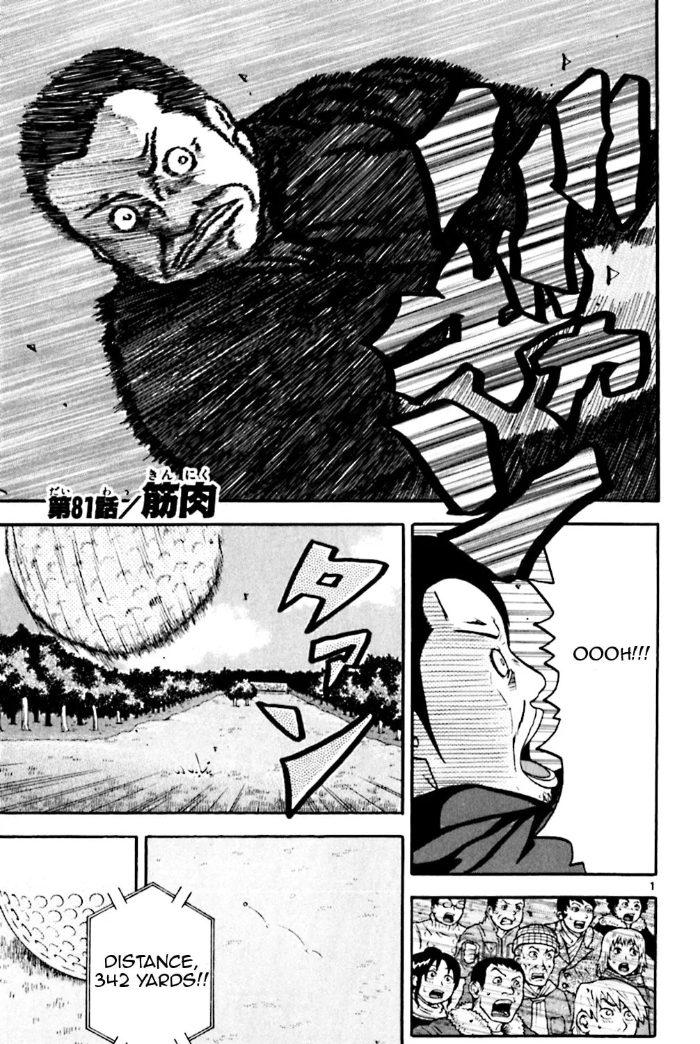 Read KING GOLF chapter 81 image 0 on Lezhin
