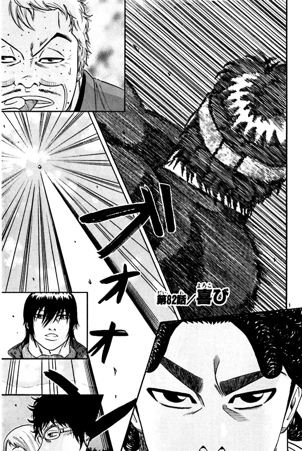 Read KING GOLF chapter 82 image 0 on Lezhin