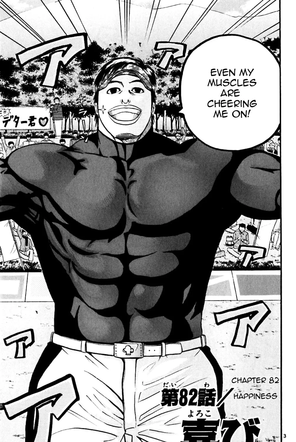 Read KING GOLF chapter 82 image 4 on Lezhin