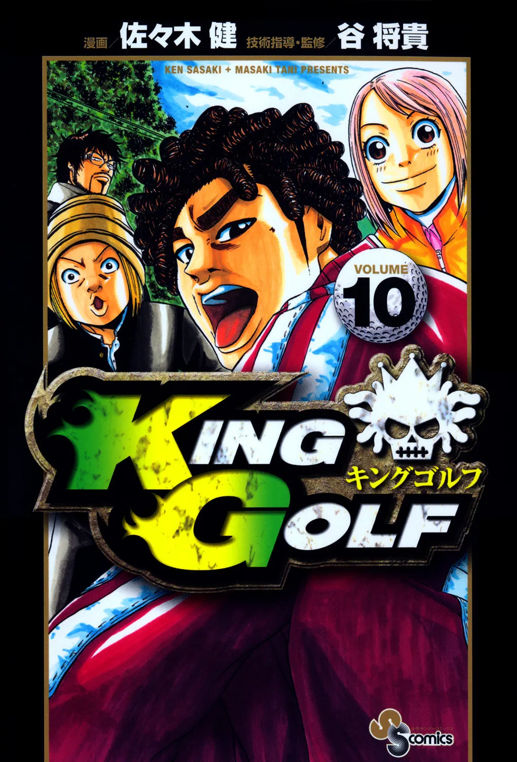 Read KING GOLF chapter 89 image 0 on Lezhin