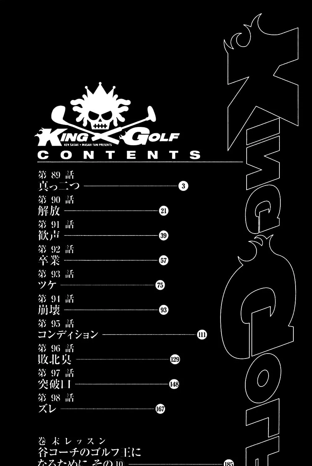 Read KING GOLF chapter 89 image 4 on Lezhin