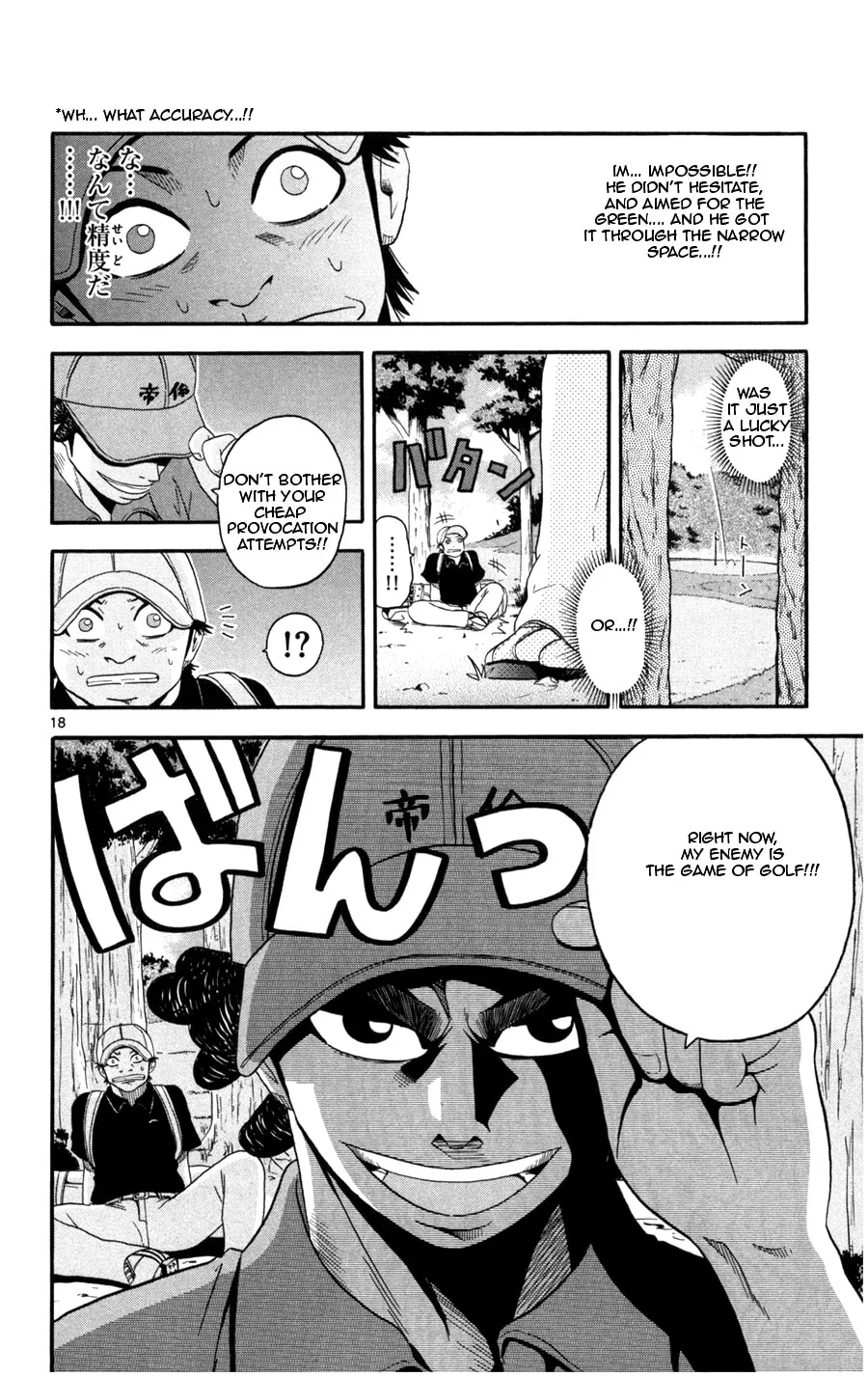 Read KING GOLF chapter 9 image 19 on Lezhin