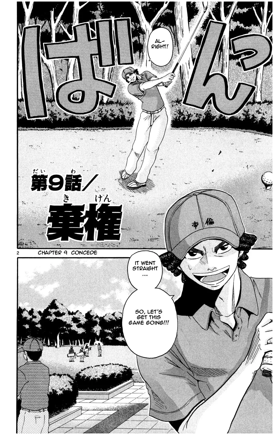 Read KING GOLF chapter 9 image 3 on Lezhin