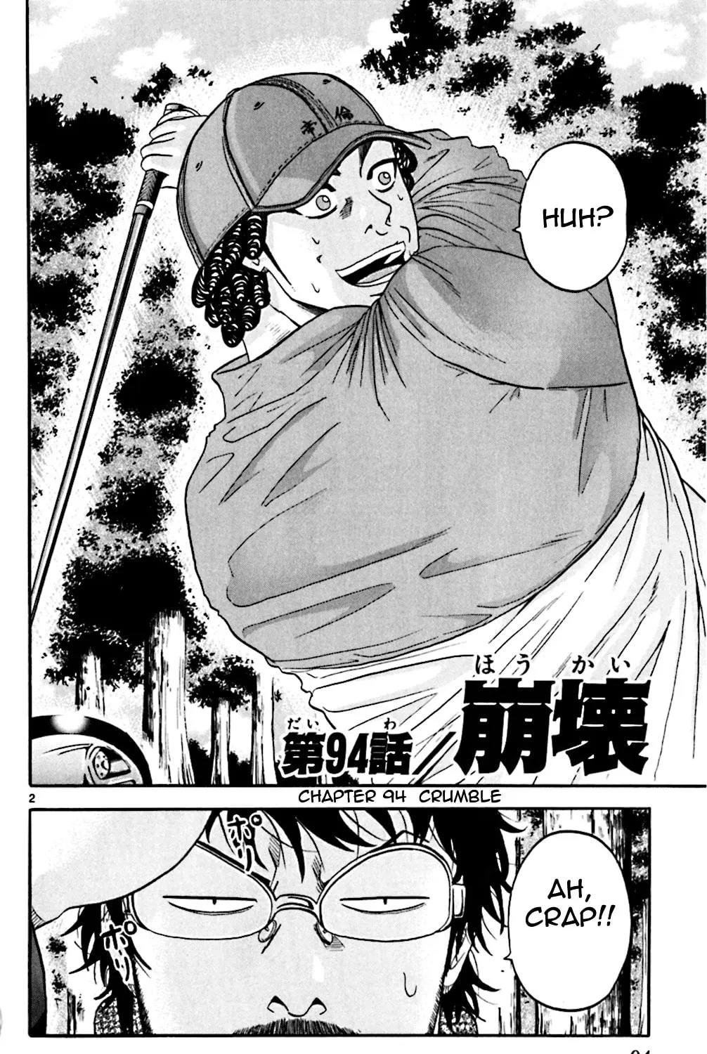 Read KING GOLF chapter 94 image 2 on Lezhin