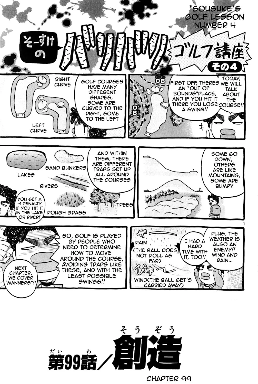 Read KING GOLF chapter 99 image 0 on Lezhin